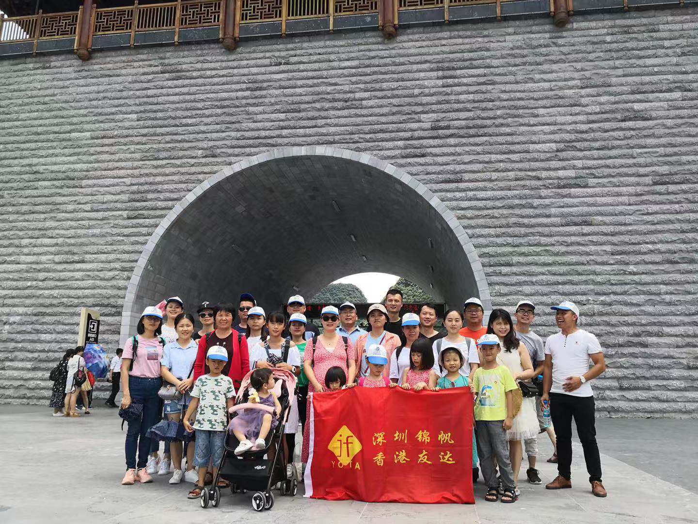 深圳市锦帆电子有限公司团建活动-贵州之旅(图1)